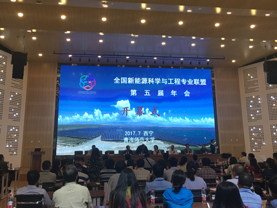 华人风电参加“第五届新能源科学与工程专业建设研讨会”并作大会主题报告